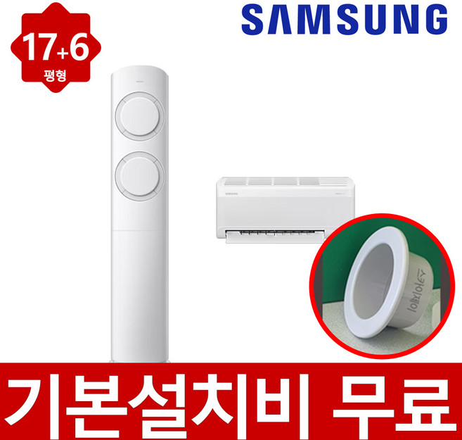 삼성 멀티 에어컨 2in1 무풍 AI Q9000 17+6평형 AF60F17D11GRS 그레이 기본설치비포함, 일반배관형