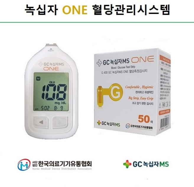 녹십자MS ONE 혈당측정기셋트+혈당시험지500매+채혈침500개+알콜솜500매 사용기한2028년01월 당뇨소모성재료, 1개, 녹십자ONE