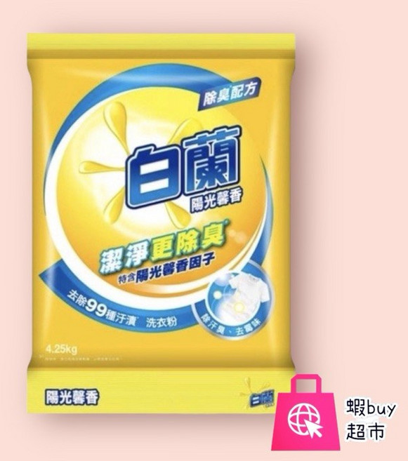 白蘭強效洗衣粉 4.25kg 強效除蟎 蝦buy超市, 1個, 陽光馨香