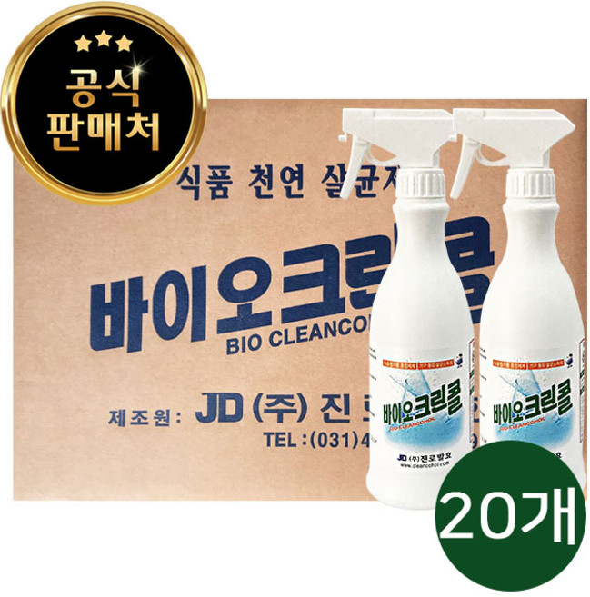 진로발효 바이오크린콜 75% 뿌리는 살균소독제, 450ml, 20개
