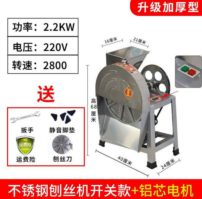 전동 강판 채 써는 기계 무 감자 야채 커터 사료 절단, A. 스테인레스 스틸 강판알루미늄 코어 모터, 1개