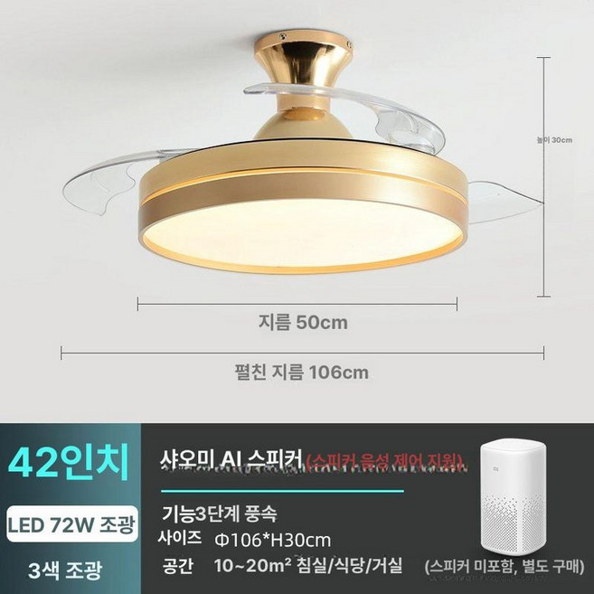 조명실링팬 서큘레이터 씰링팬 북유럽 인테리어 안방, 천장형-골드 42인치-샤오미 샤오아이
