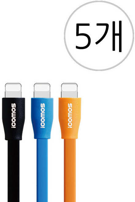 아이코모스 플랫 8핀 고속 충전케이블, 5개, 랜덤발송, 100cm