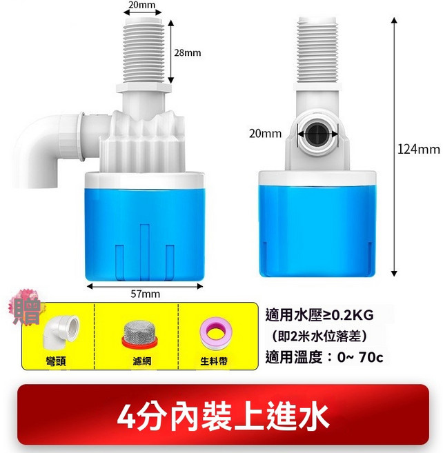 免插電水位控制器 水塔水箱專用浮球閥 自動補水 水位開關 過濾雜質 安裝簡便 穩定可靠, 1個, 4分-內裝-上進水, 4分-內裝-上進水