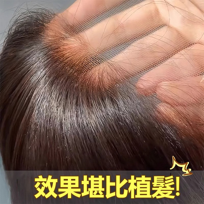 升級前額無邊工人手鉤織補髮片 胎毛劉海 禿頂山羊角 假髮 女, 爆款-升級遮髪縫款胎毛【自然色】八字款, 1個