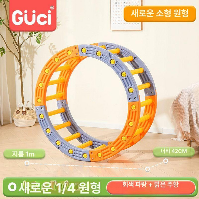 감통기구 구름사다리 미끄럼틀 놀이기구 실내, 키즈 오렌지블루 전체원형, 기본 모델명/품번