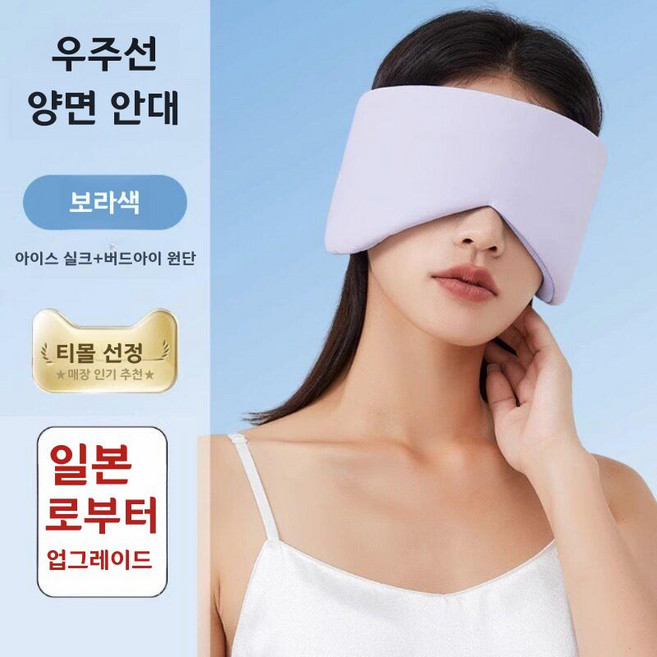 귀덮개 수면안대 방음 소음차단 숙면 기숙사 공부 수면용, 한 사이즈, 1개, 8. 업그레이드 롤랜드 퍼플 이어버드