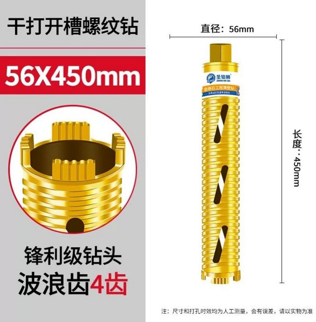 구멍 뚫기 홀쏘 콘크리트 벽 드릴 에어컨 타공기, A. 56x450mm, 1개