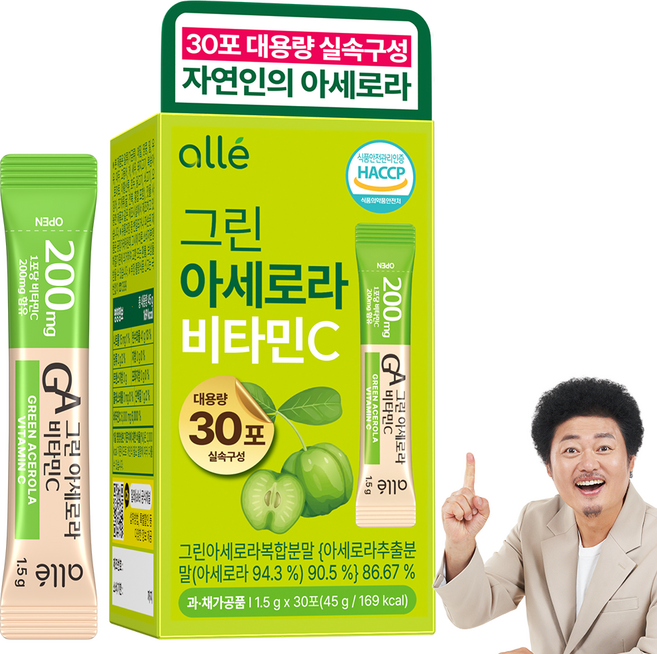 그린 아세로라c 천연 비타민c 100% 정품 인증 분말 알레 30회분, 1개, 45g
