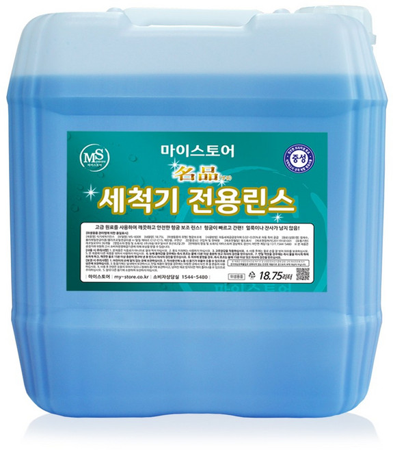 업소용 식기세척기 린스 18.75L 헹굼보조제 건조 광택 마이스토어, 1개