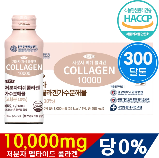 RKR 마시는 저분자 피쉬 액상 콜라겐 펩타이드 드링크, 10개, 100ml - 쿠팡