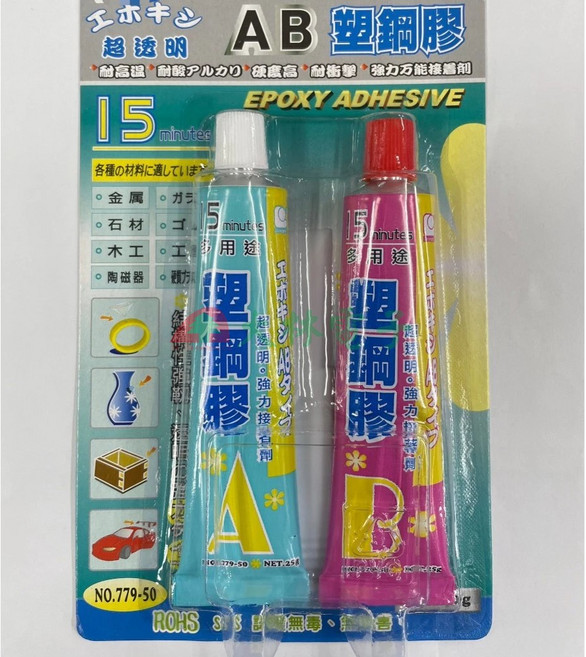 大林電子 立可健 超透明AB塑鋼膠 NO.779-50, 1個
