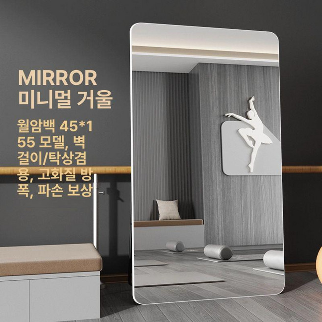 가정용 대형 전신 이동식 무용실 연습실 거울 댄스 스탠드 카페 인테리어 빈티지 스탠드거울, 5. 화이트 45x155