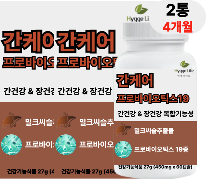 [옵션선택] 간유산균 프로바이오틱스 밀크씨슬 추출물 종근당 헬씨칸 간건강 장건강 휘게라이프, 2개, 60회분
