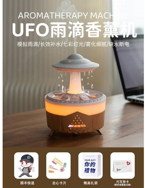 빗소리 가습기 조명 미니 캠핑 인테리어 사무실 백색소음 탁상용 UFO 어린이 물멍 USB, 나뭇결 색상