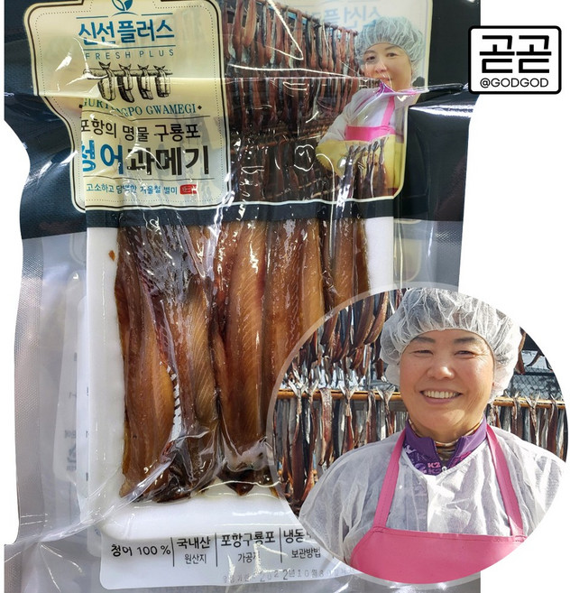 곧곧 구룡포 과메기 포항 꽁치 청어 손질 야채세트 맛집 산지직송 택배, 완손질 청어과메기 8미 16쪽(단품), 1개