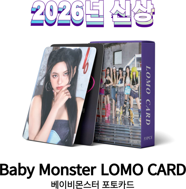 슈어마켓 베이비몬스터 2026신상앨범 굿즈 포토카드, DRIP[홀로그램], One Color, 55장