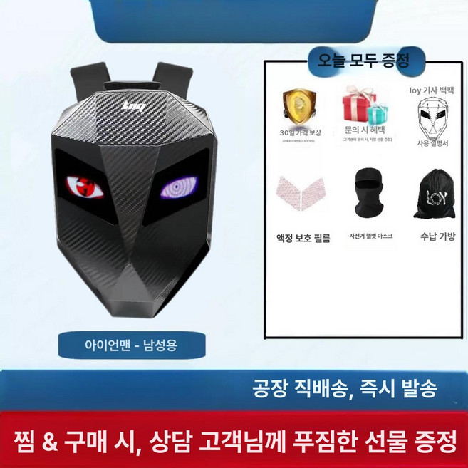 바이크 백팩 LED 하드 S사이즈 오토바이 헬멧수납, 아이언맨 카본 패턴 헬멧 수납 가능, 기본 모델명/품번