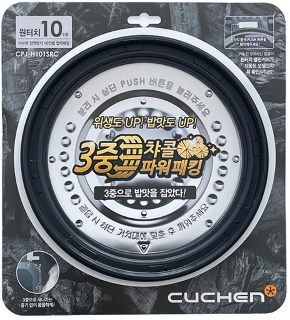 쿠첸 10인용 압력 밥솥 CJH-PG1009RCM 전용 고무 패킹 CPJ-H101SRC, 1개