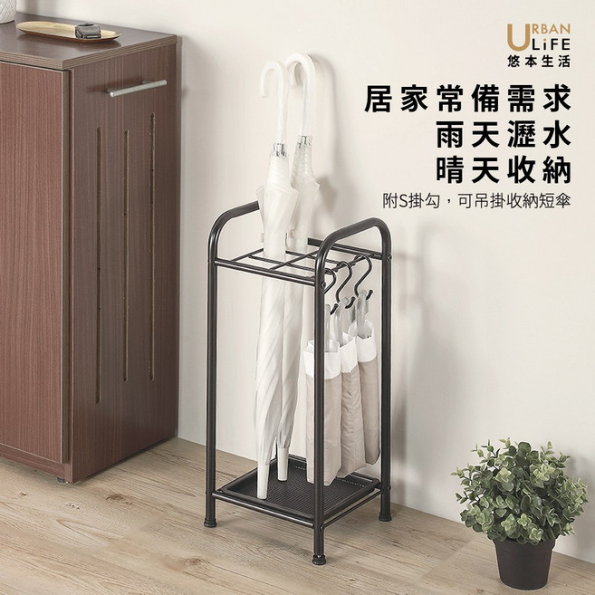 URBAN LIFE 悠本生活 6格雨傘收納架 居家常備 雨天瀝水 晴天收納, 黑色, 1個