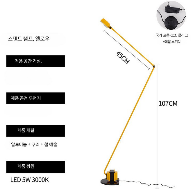 이탈리아 디자이너 산업풍 스윙암 모터 플로어스탠드 거실 소파옆 서재 조절가능 독서조명, 고가 버전 옐로우 스탠드 램프 따뜻한 빛
