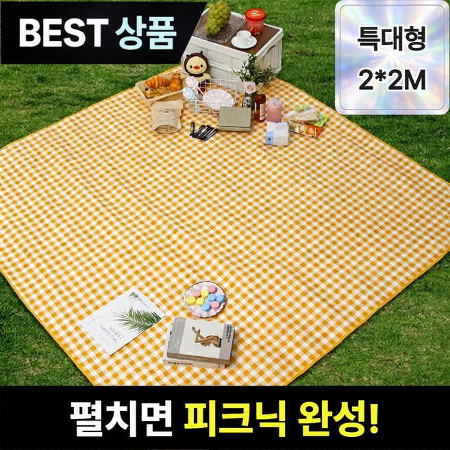 브로미 휴대형 방수 피크닉매트 돗자리, 옐로우