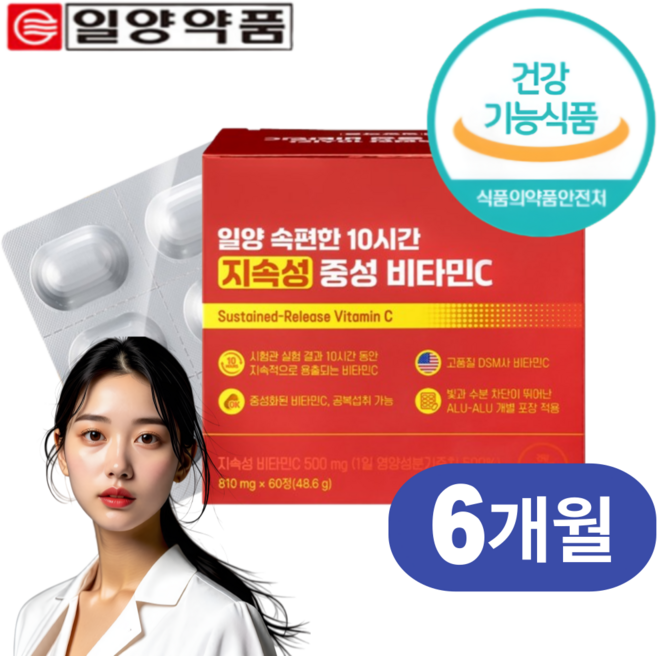 10시간 지속성 비타민C 영양제 미국산, 60정, 3세트