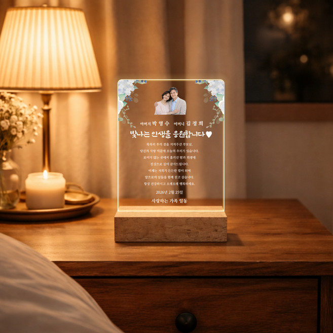 주문제작 UV인쇄 포토 아크릴 무드등 감사패 퇴사 환갑 칠순 팔순 결혼기념일 기념 선물/USB 직사각형 미니/디자인5, USB 직사각형 미니/디자인5