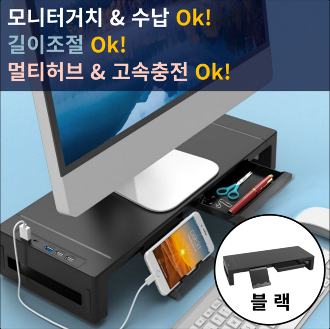 올타 5 in 1 멀티허브 모니터 받침대 USB C타입 길이조절, 1개, 블랙