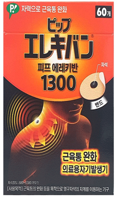 3위 - 동국제약 피프 에레키반 1300 근육테이프, 60개입, 1개