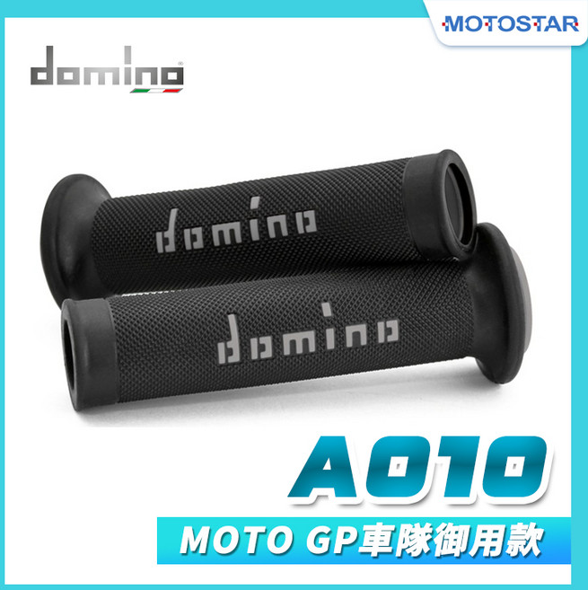 Domino A010 機車握把 MOTOGP 車隊御用, 1個, 【A010】黑底/灰字, 黑底/灰字