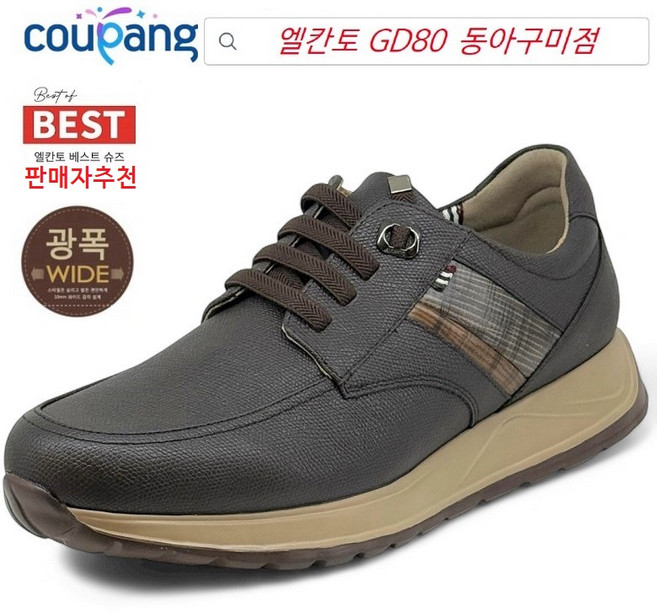 엘칸토 남성 소가죽 컴포트화 4cm 가벼운 파일론 아웃솔을 사용하여 편안한 착화감을 더한 남자 캐주얼 스니커즈