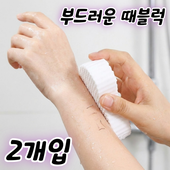 디오키드 부드러운 저자극 때블럭 스펀지 2개, 1세트, 2개입, 화이트