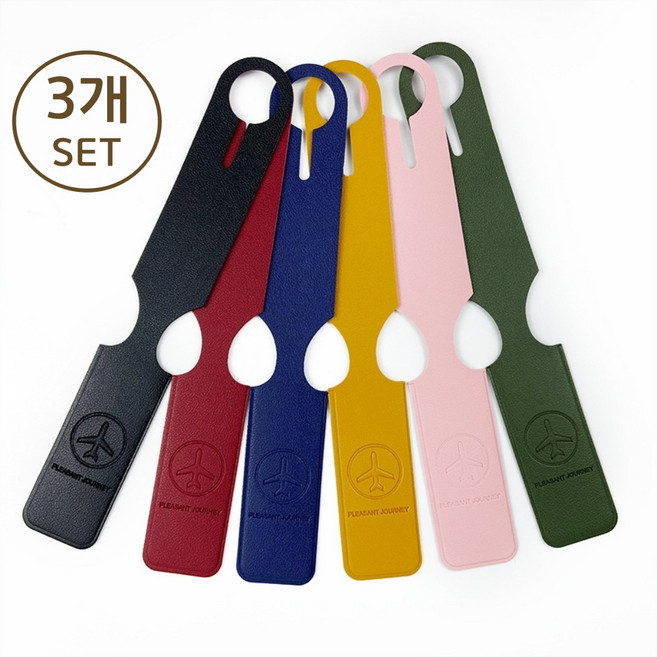 GF 가죽 캐리어 네임텍 여행 다용도 네임텍 3개