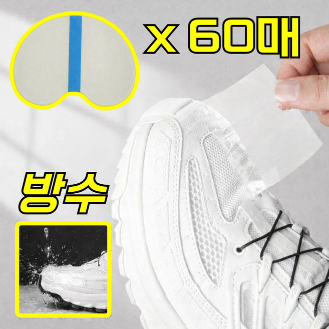 닥터쇼닝 신발 방수 스티커 운동화 오염 방지 보호 필름, 60개, 라운드투명