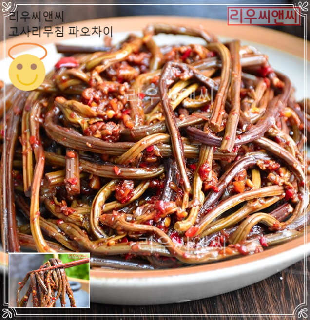 리우씨앤씨 중국식품 고사리무침 포장은변경될수있음 231107, 4개, 250g