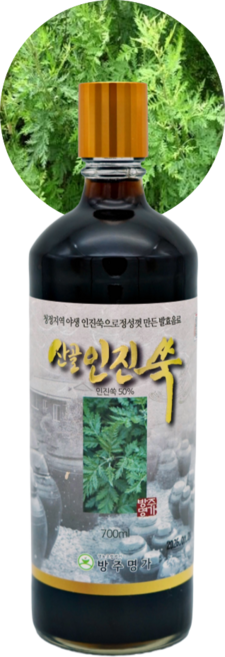 5년숙성 인진쑥청 인진쑥차 사철쑥청 인진쑥 사철쑥 효소 발효액 엑기스, 1개, 700ml