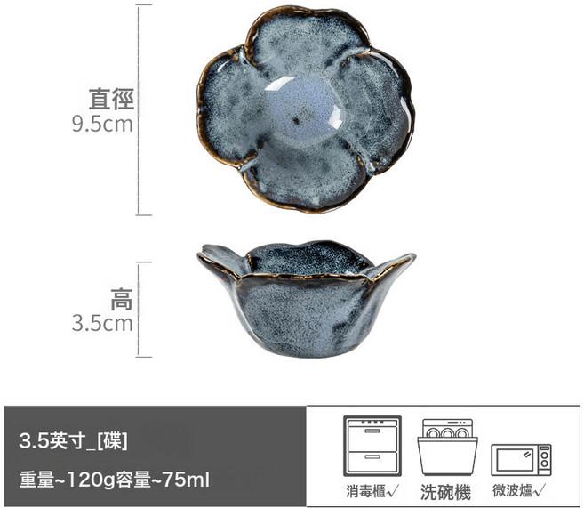 窯變款手捏花朵味碟陶瓷碟子批發家用蘸料碟小菜碟餐桌吐骨碟, 1個, 浮幽-藍色味碟3.5英寸(微瑕):如圖