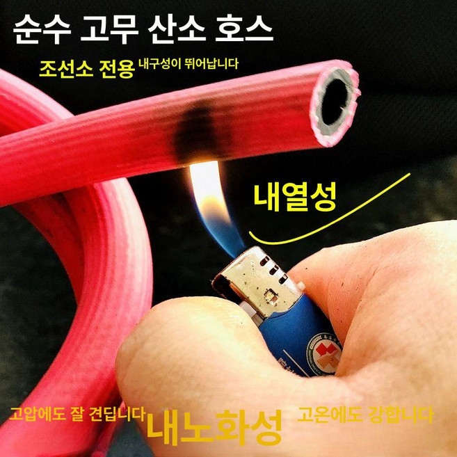 고압 파이프 산소 아세틸렌 가스, 1개, 블루 10mm 10m 산소관, 기본 색상