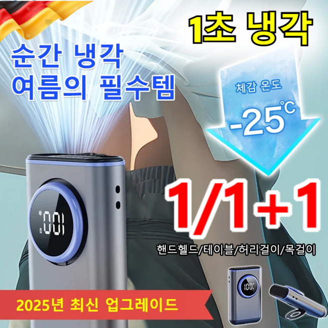 [1/1+1특가] 2025년 신형 초박형 휴대용 허리걸이 작은 팬 클립팬 선풍기 휴대용 고속 허리걸이 선풍기, 블랙*1, 72.5x42x96.5mm