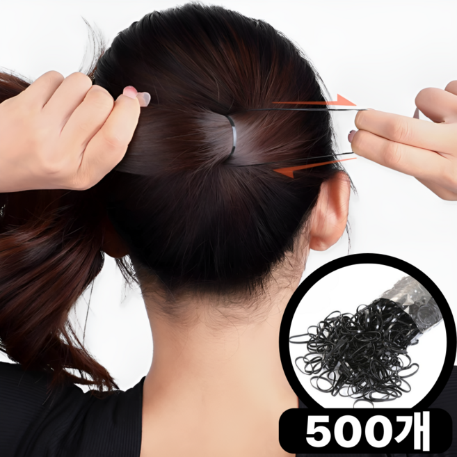 사각마켓 안끊어지는 초고탄력 대용량 여성 기본 머리끈 500P