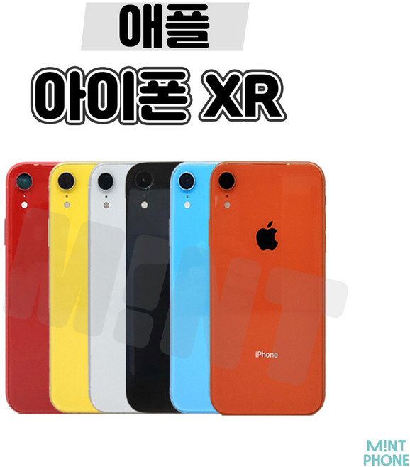[아이]Phone XR 64G 128G 공기계 자급제, 아이폰XR[64GB], [중고]세컨 업무용 B급, 레드★, 64GB