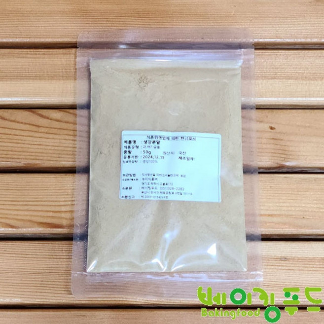 국산생강가루100g, 100g, 1개