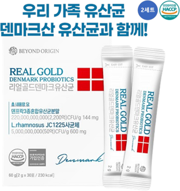 비욘드오리진 리얼골드 덴마크 유산균 장 건강 프로바이오틱스 프리바이오틱스 포스트바이오틱스 유산균 분말 스틱 2g x 30포, 4박스, 30회분
