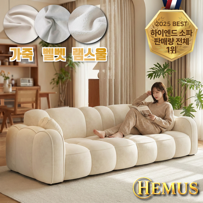 HEMUS 정품 편안한 3인용 소파 4인용 조약돌 거실 쇼파 부클레 패브릭 벨벳 램스울 고급 카우치, (램스울)핑크