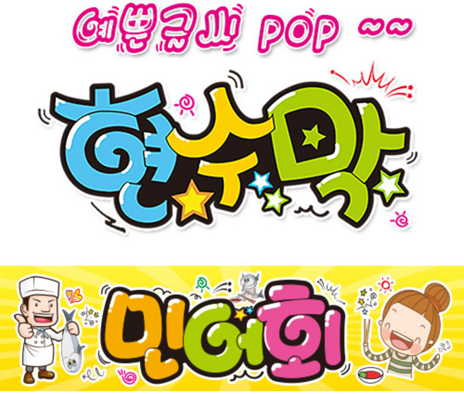 ( 민어회 ) "현수막 (완제품)" 방수천 (3가지사이즈) / 내용수정불가X 257, 3) 250cm x 60cm (사방펀칭_큐방)