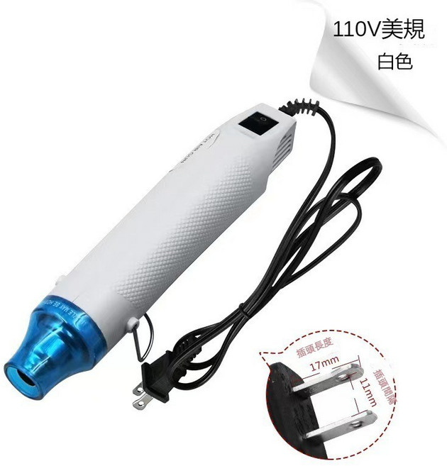 110V軟陶熱風槍 熱縮片定型工具 橡皮章DIY手工陶藝泥加熱粘土吹風機, 1個, 【白色】110V美規熱風槍