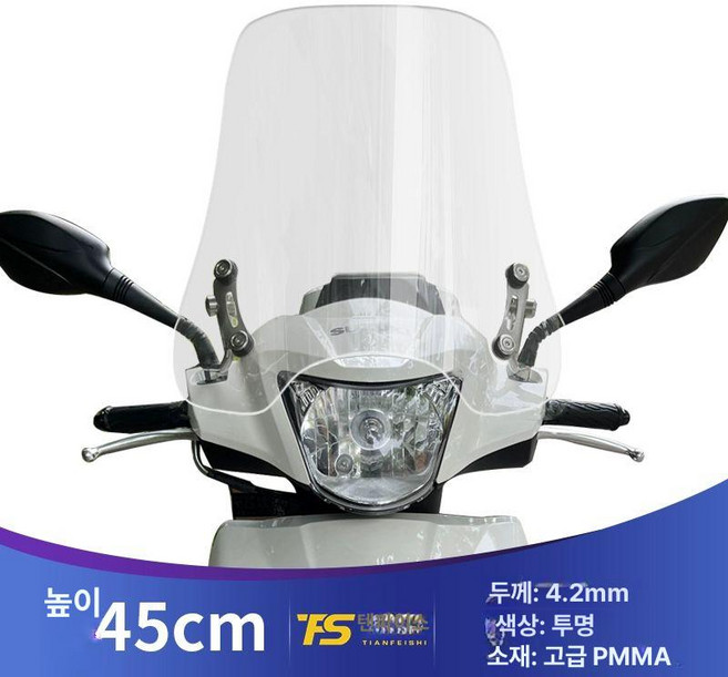 스즈키 어드레스125 호환 윈드실드 앞유리 투명 윈드스크린 투명, 투명 45cm, 기본 모델명/품번