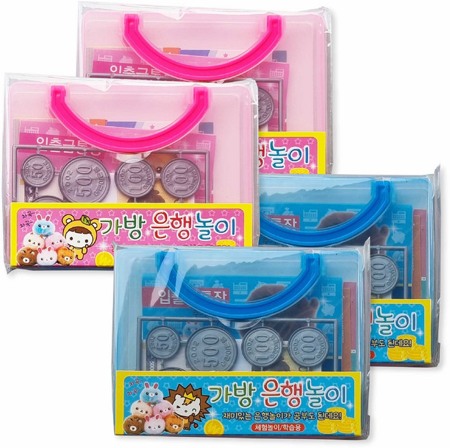 티엘에스 가방 은행 놀이 장난감 세트 프렌즈 은행놀이, 4셋트