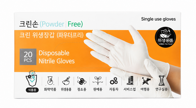 크린손 니트릴 다용도 위생장갑 20매 스마트터치가능 요리용 조리용 다용도 일회용, 2개, M, 화이트